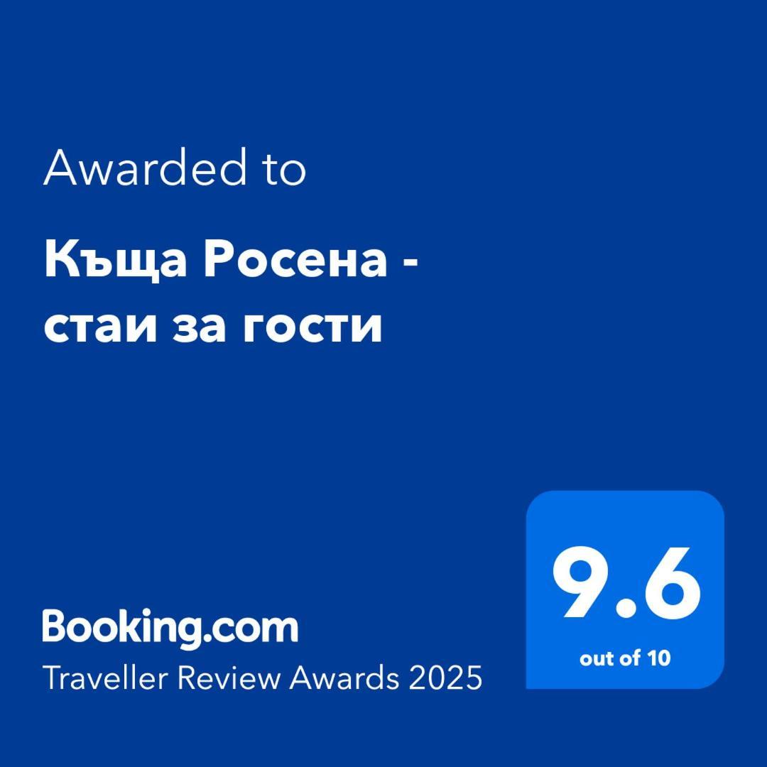Къща Росена - Стаи За Гости デヴィン エクステリア 写真